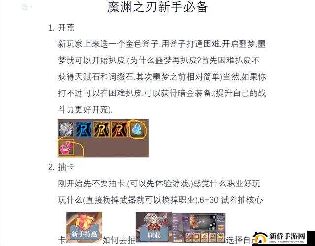 魔渊之刃公测兑换码攻略，底层逻辑与操作映射深度解析