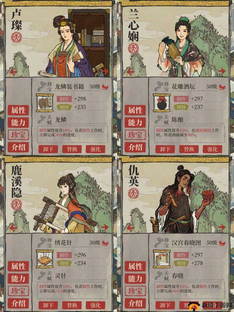 江南百景图林奴儿珍宝搭配全攻略，助你财源滚滚！