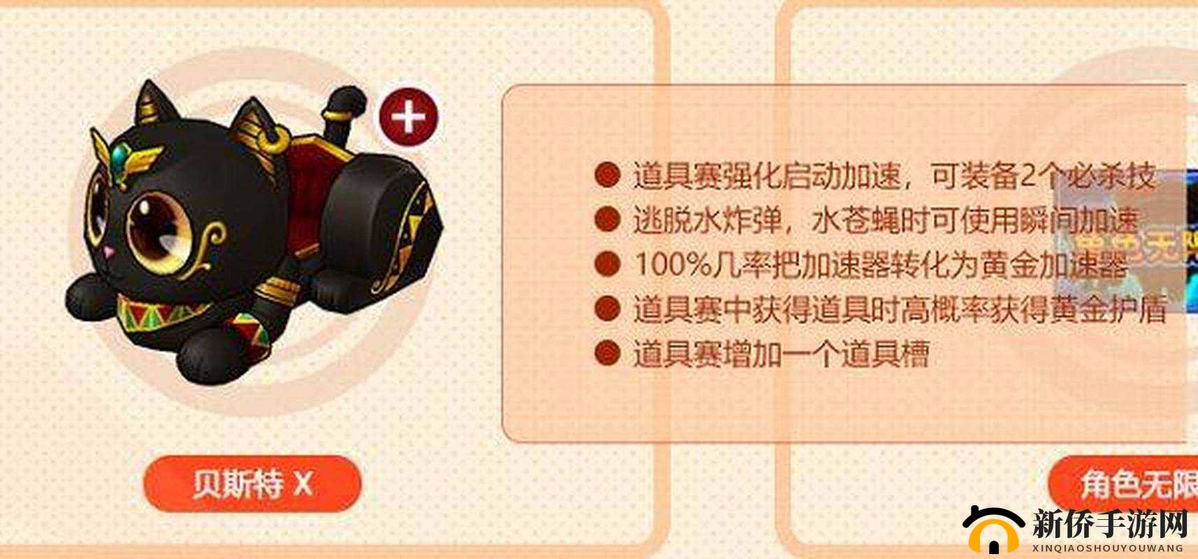 跑跑卡丁车手游传说双栖赛车贝斯特怎么获得？获取方法介绍