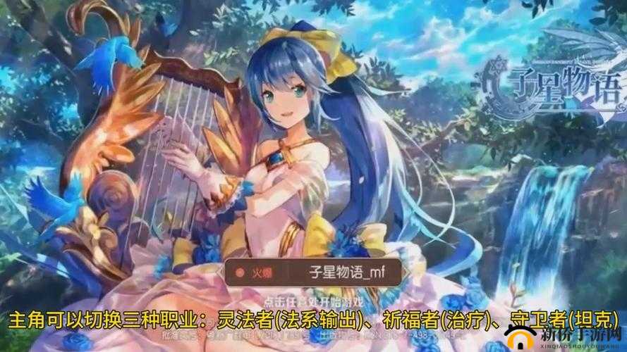 子星物语什么阵容厉害？最强队伍搭配推荐攻略及未来玩法革命预测