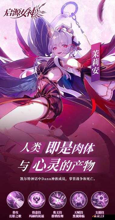 启源女神茱莉安怎么样？复仇魔女技能介绍攻略