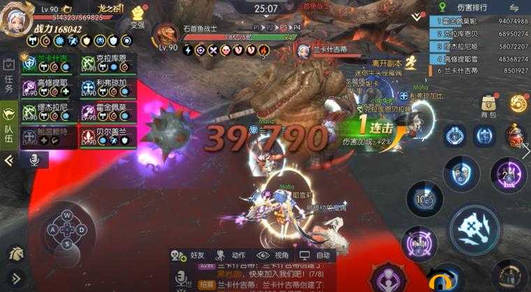 龙之谷2燚龙龙穴怎么打？90级副本推荐挑战阵容攻略