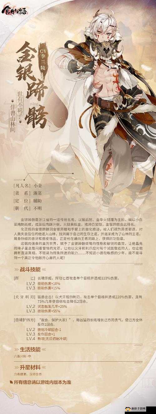 食物语金银蹄髈值得练吗？食魂技能效果介绍攻略