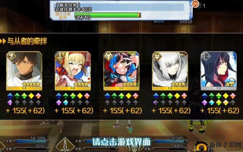 FGO9月14日周任务攻略，快速完成方法介绍