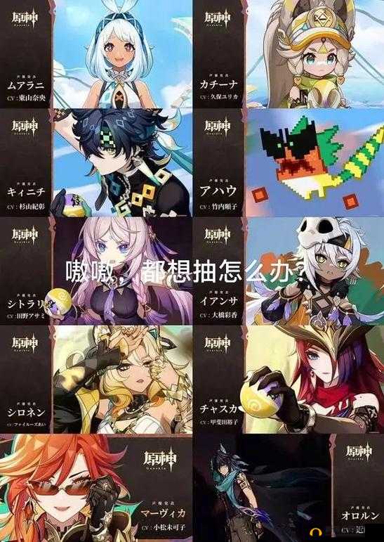 原神日语CV表全解析：你最喜欢的角色由谁配音？完整名单一览无余