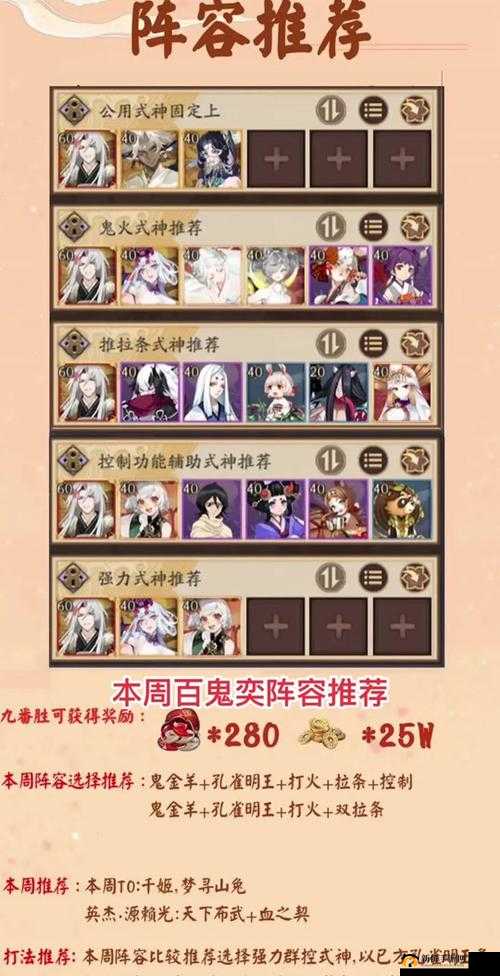 阴阳师麓海归途怎么玩？大型全服合战活动深度解析