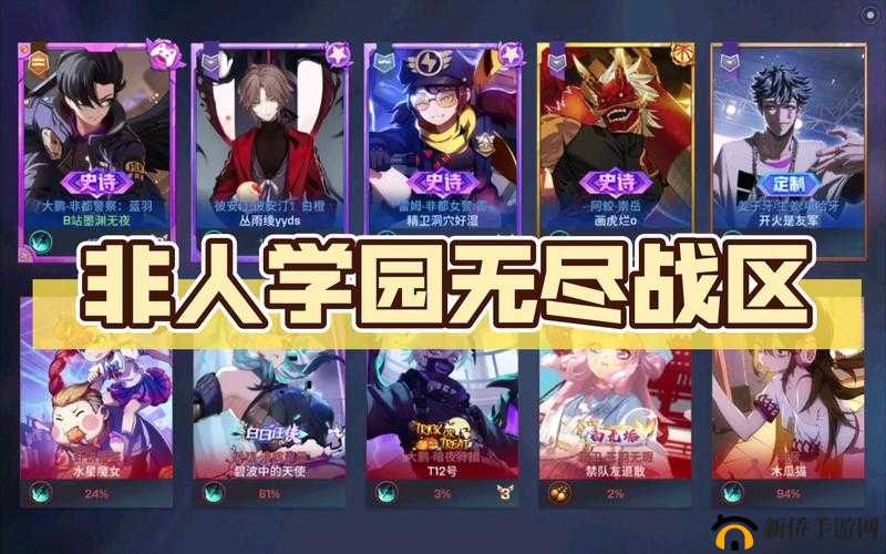 非人学园无尽战区怎么玩？体验服新模式玩法介绍及未来玩法革命预测