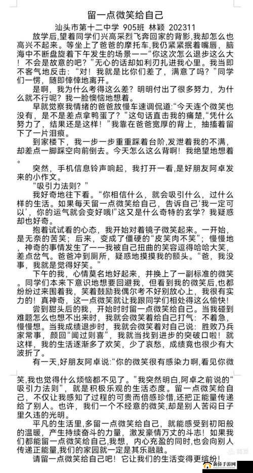 长途汽车老婆1到12节阅读心得：深度解析人物情感与旅途故事