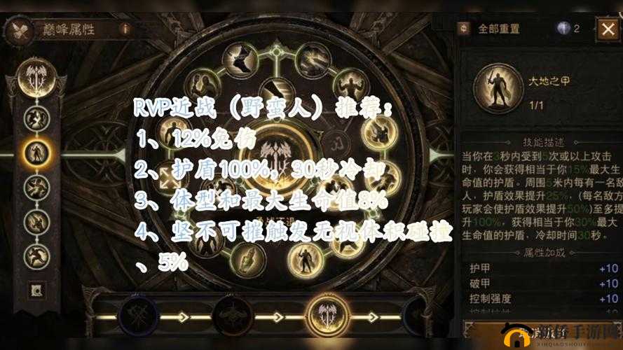 不朽之旅神格选择什么好？加点顺序推荐攻略