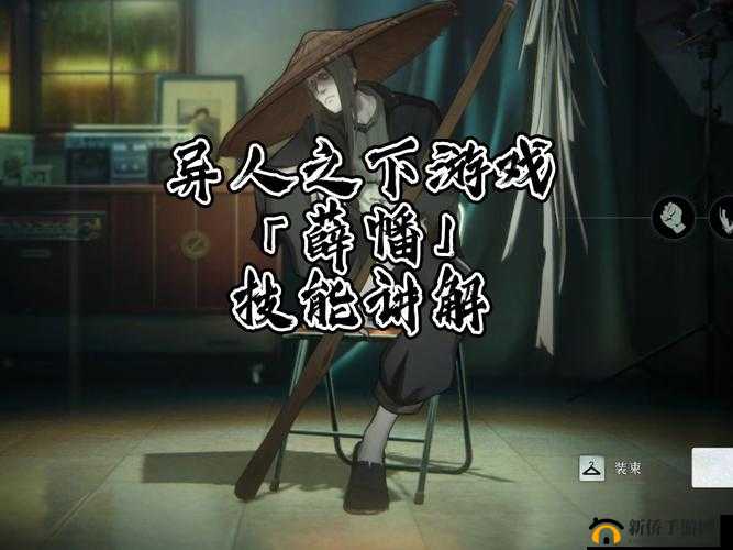 一人之下手游薛幡技能怎么样？新异人技能效果预览