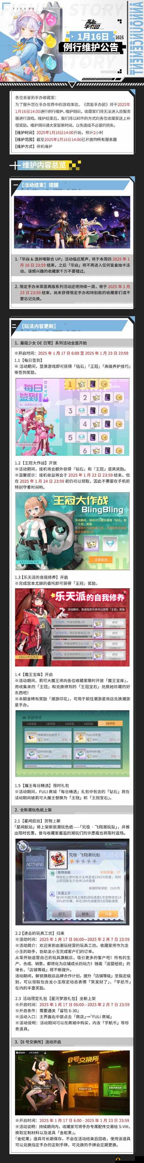 高能手办团弹幕关闭与聊天频道设置，资源管理、高效利用与避免浪费