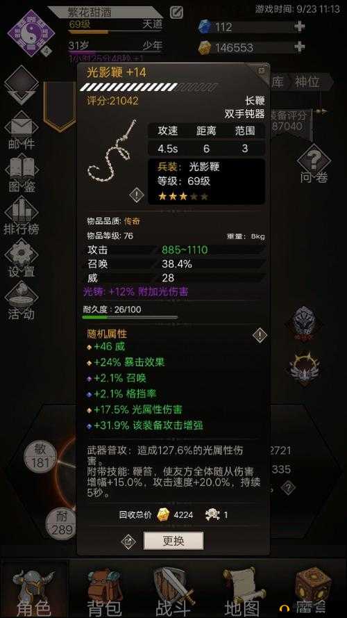 不朽之旅流派推荐攻略与属性加点效果介绍