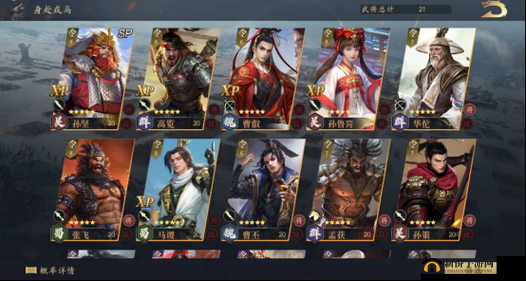 鸿图之下什么队伍厉害？最强羁绊阵容搭配推荐思路攻略的演变史