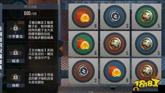 和平精英吉利靶场怎么玩？吉利姐的祝福道具获取方法