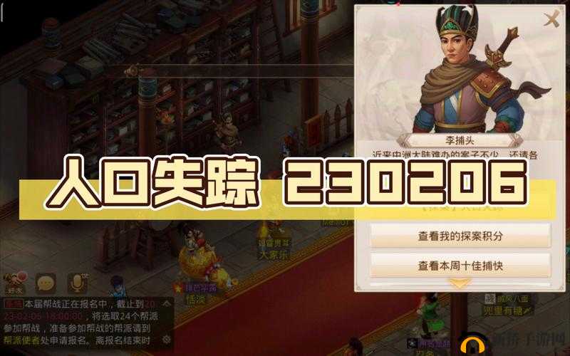 问道手游9月7日每周探案攻略，谁是卧底任务全解析