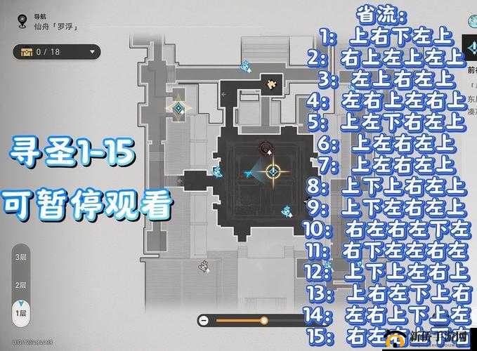 跑跑卡丁车手游反向搜寻城镇高速公路中的宝藏任务攻略，宝箱位置介绍