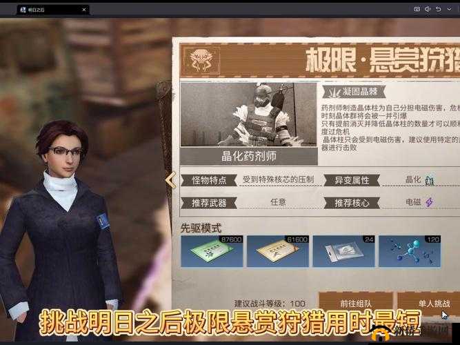 明日之后悬赏狩猎极限模式怎么打？挑战通关技巧攻略及未来玩法革命预测