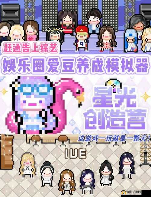 星光创造营怎么玩？新手入门少走弯路攻略大全——演变史专题