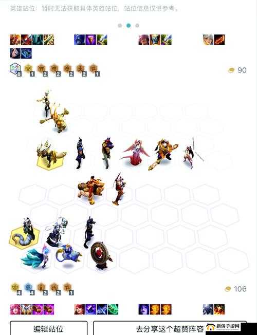 云顶之弈S4六夜幽狐狸阵容搭配及运营攻略