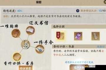 天涯明月刀手游区雪河案怎么完成？验证猜想答案一览