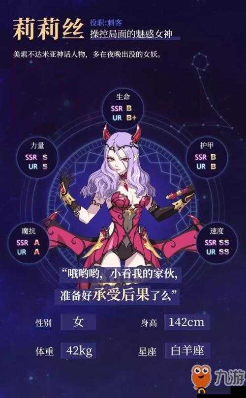 启源女神乌列尔，火属性杀手新SSR技能全解析