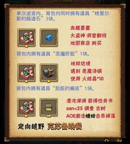 2020不思议迷宫开学季定向越野任务速刷攻略深度解析