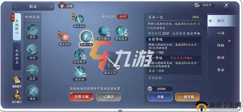 天涯明月刀手游移花技能与论剑打法技巧心得