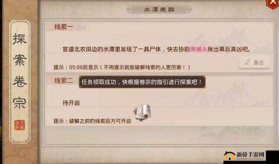 问道手游8月31日每周探案任务怎么做？水潭迷踪流程图文攻略及未来玩法革命预测