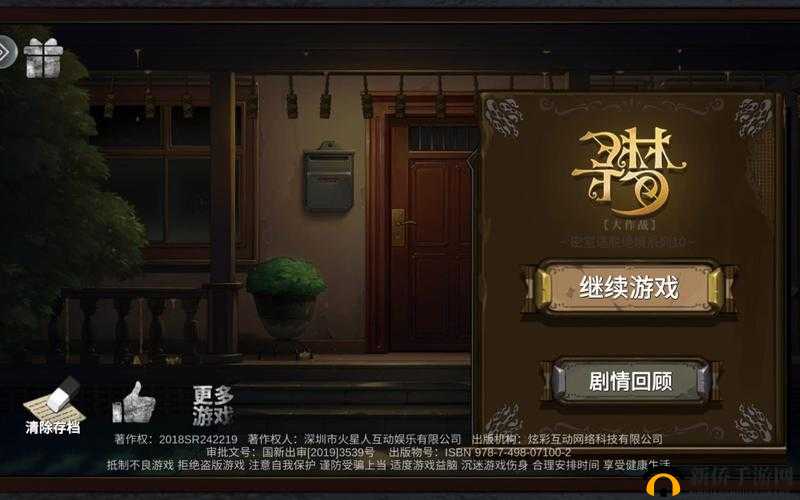 密室逃脱绝境系列10寻梦大作战第四章图文通关攻略