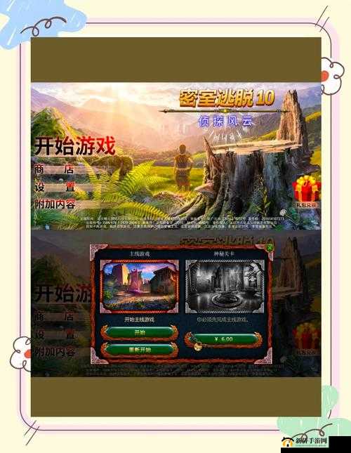 密室逃脱绝境系列10寻梦大作战第一章图文通关攻略，底层逻辑与操作映射深度解析