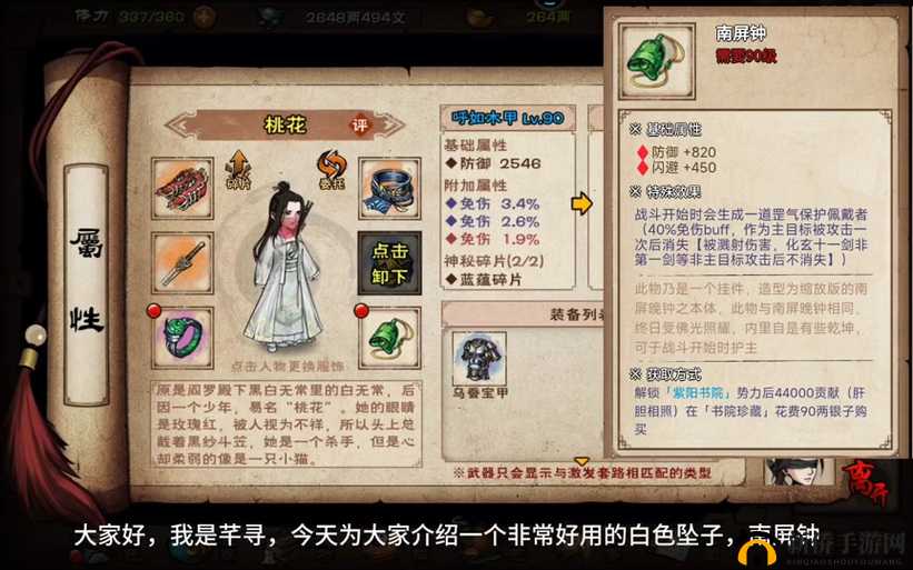 烟雨江湖红白疑案支线怎么做？钟无月天赋升级图文流程攻略