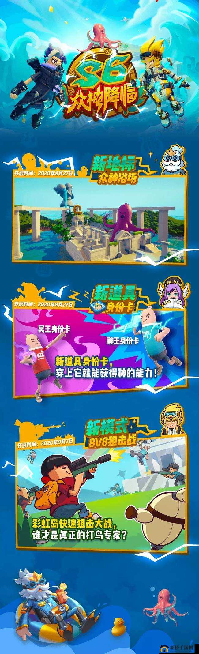 香肠派对众神浴场怎么打？S6赛季新图技巧心得攻略