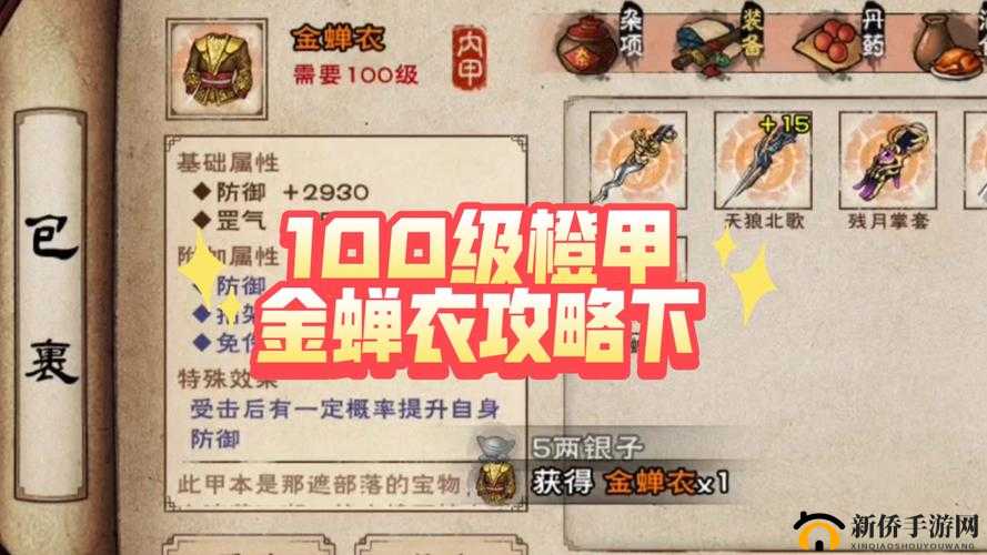 烟雨江湖天武罡气秘技怎么获得？将军夜宴图支线任务图文攻略详解