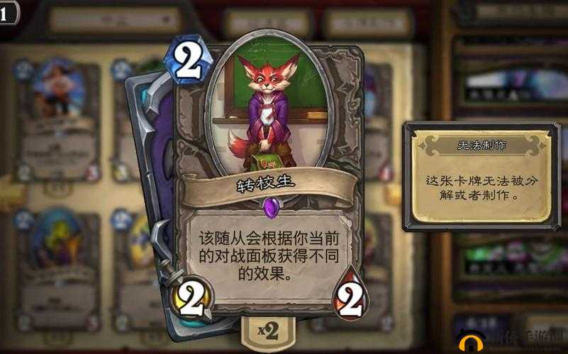 炉石传说转校生，25种特殊能力大揭秘