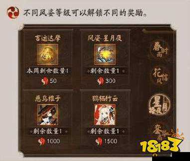 阴阳师风姿度商店哪一个物品最好？优先兑换推荐——演变史专题