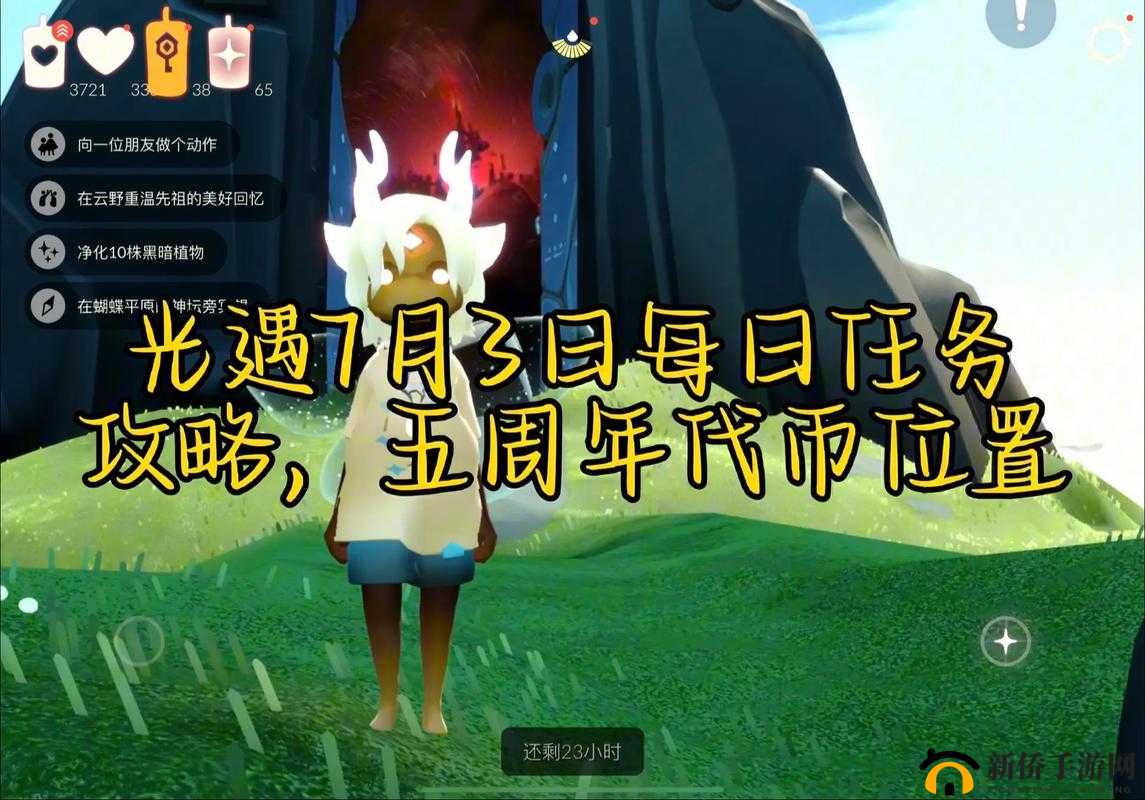 光遇7月15日每日任务怎么做？净化10株黑暗植物完成攻略的演变史