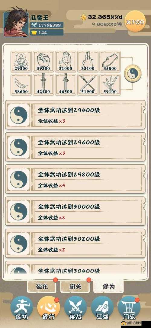 我也是大侠弟子系统开启方法介绍