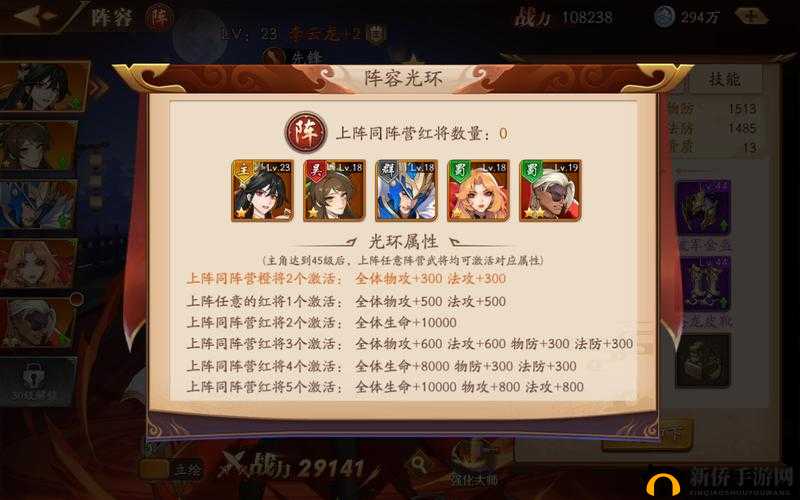 放开那三国3心愿单怎么开启？名将招募点将台功能介绍