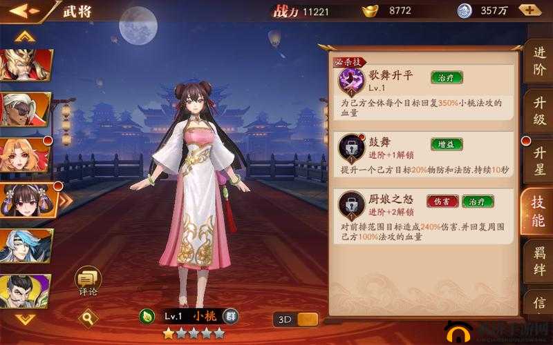 放开那三国3最强角色排行榜与玩法攻略介绍