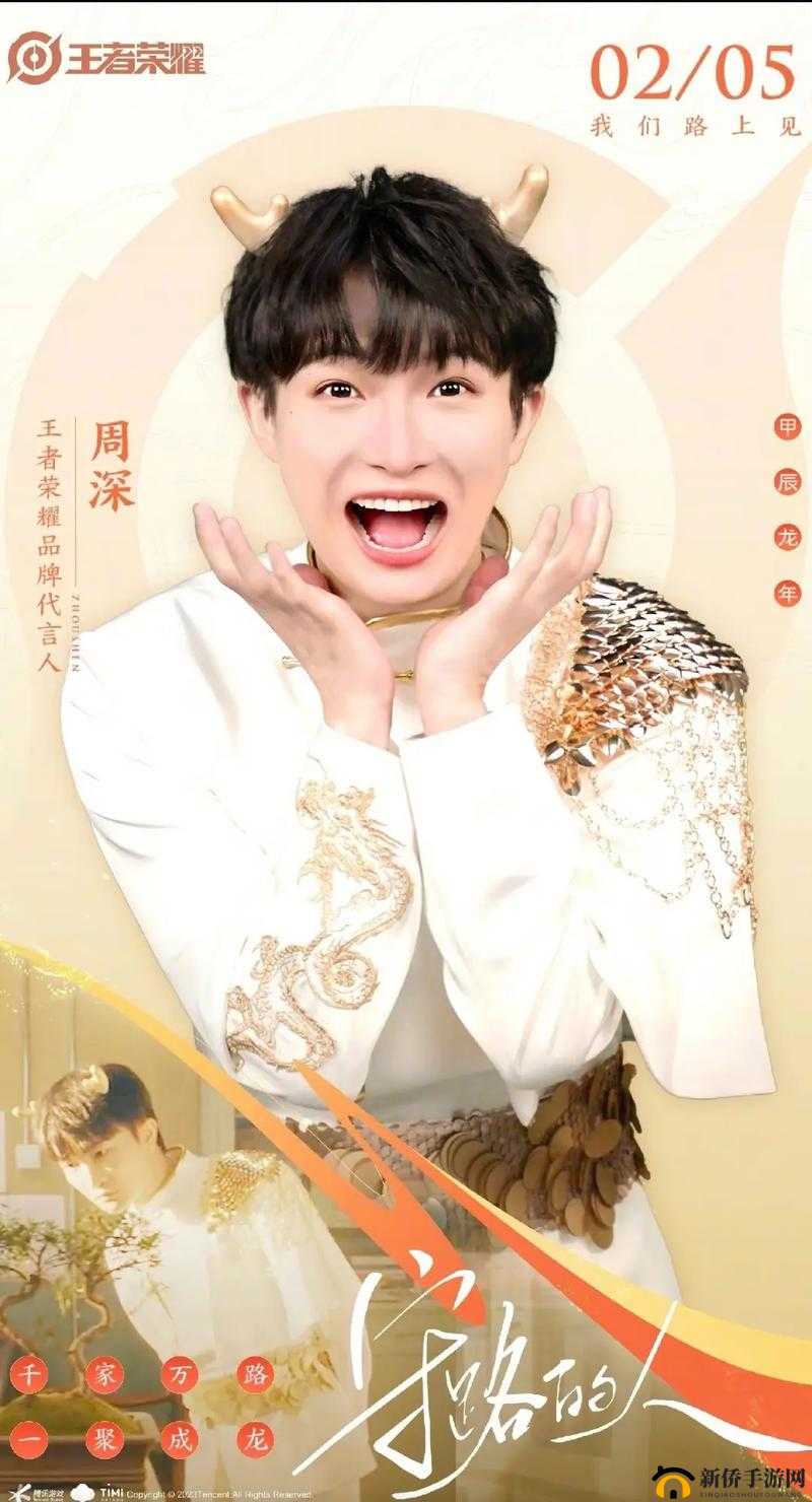 龙之谷2闪不隆咚怎么获得？周深代言活动指南