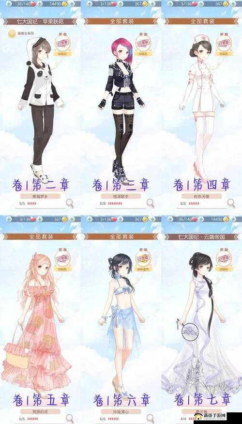 奇迹暖暖诗酒年华第五关怎么完成？烟雨红尘高分搭配方案