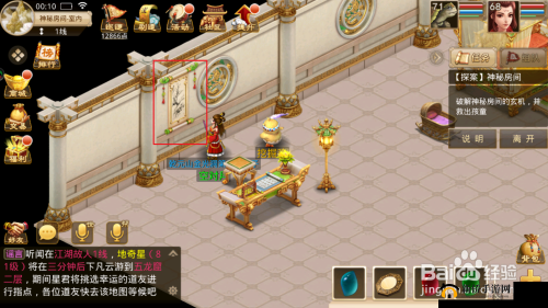 问道手游7月13日每周探案怎么做？神秘房间流程图文攻略