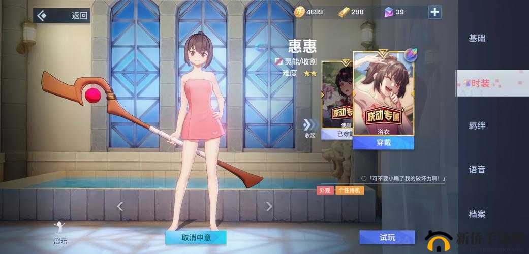 从零开始的异世界生活手游慧慧值得培养吗？技能强度介绍