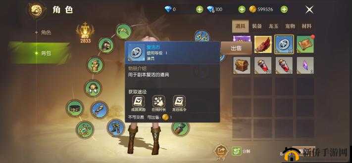 龙之谷2手游复活币怎么获得？获取途径介绍