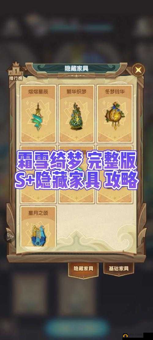 剑与远征怎么快速凑成9红家具？加成最大化技巧推荐——演变史专题