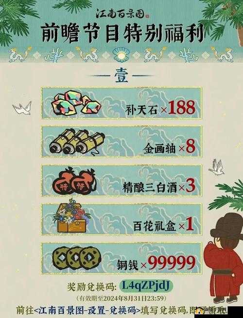 江南百景图离线玩法与挂机赚金币攻略