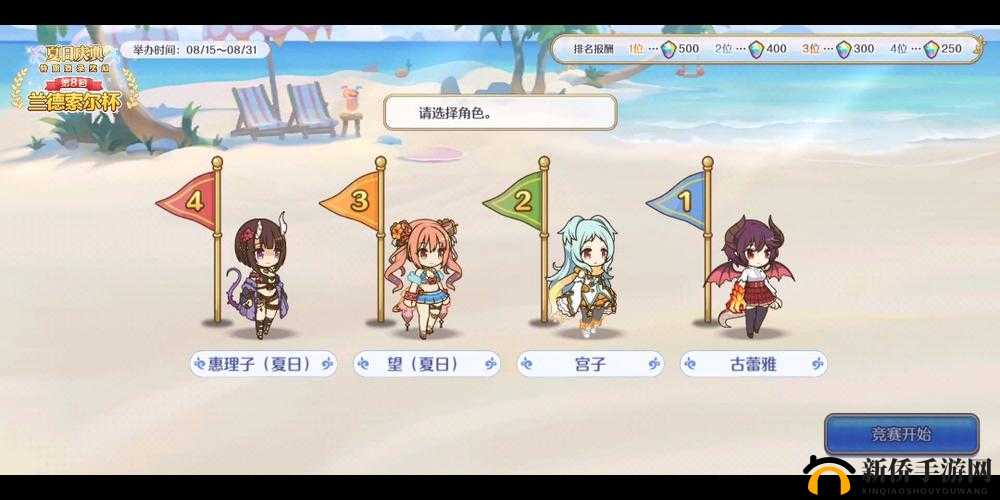 公主连结兰德索尔竞速赛角色选择与活动攻略深度解析