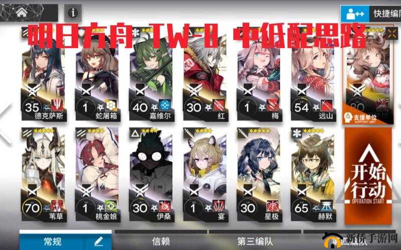 明日方舟TW-8怎么打？高星低配阵容攻略