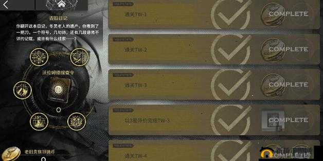 明日方舟古旧日记隐藏关卡怎么过？全关卡通关攻略详解