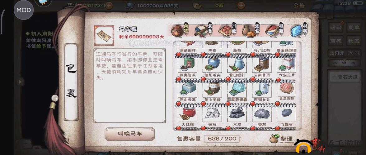 烟雨江湖狂蟒吞象功推荐搭配攻略